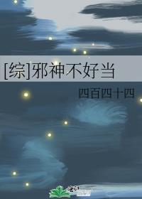 在横滨死亡修罗场求生 如日川