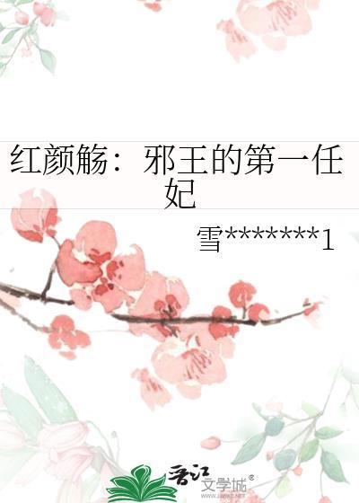 嫁给残废将军后by苏小凉免费阅读