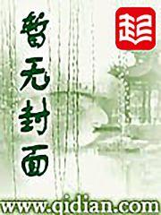 藏国小说免费阅读